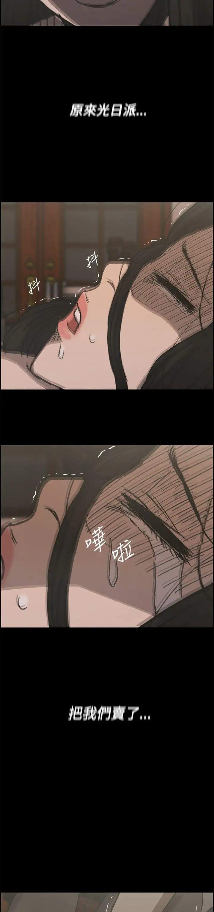 MAD:小姐与司机第22话