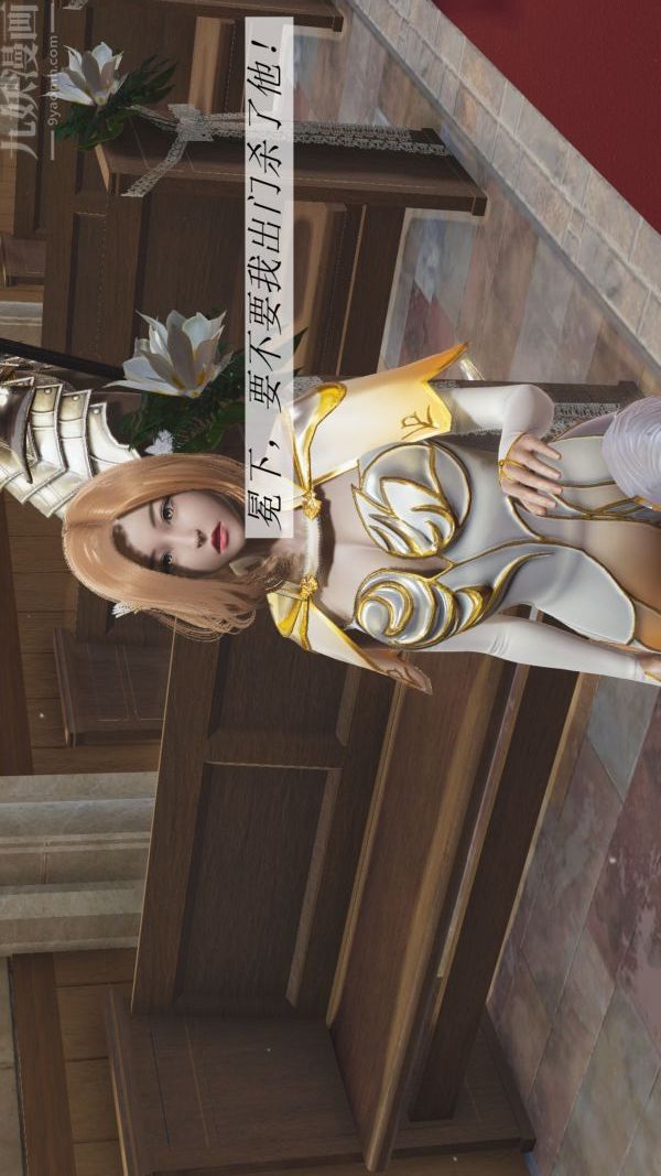 [3D]斗罗玉传第02章-大意的比比东01话