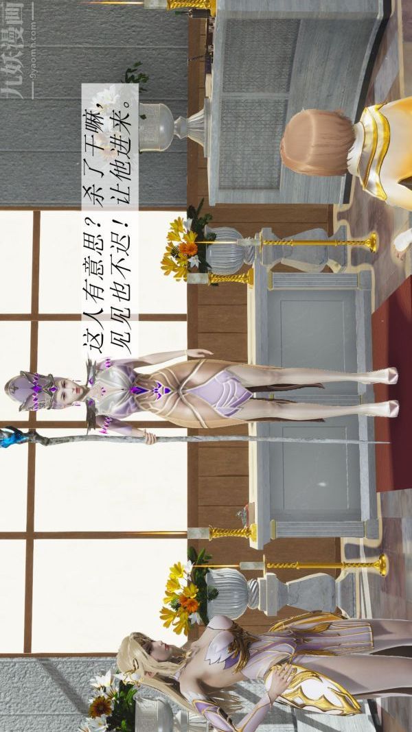 [3D]斗罗玉传第02章-大意的比比东01话