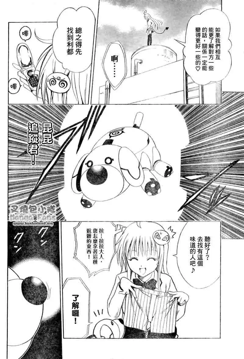 出包王女tolove007集