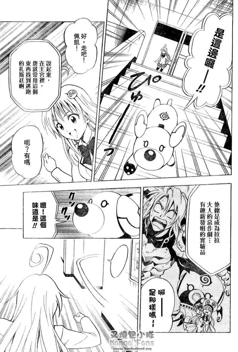 出包王女tolove007集