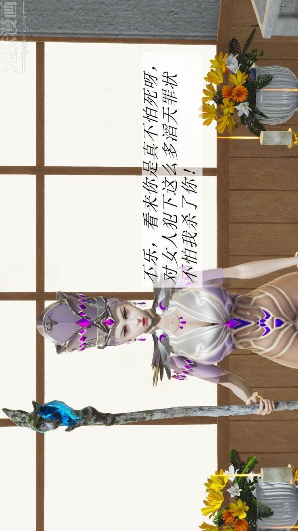 [3D]斗罗玉传第02章-大意的比比东01话