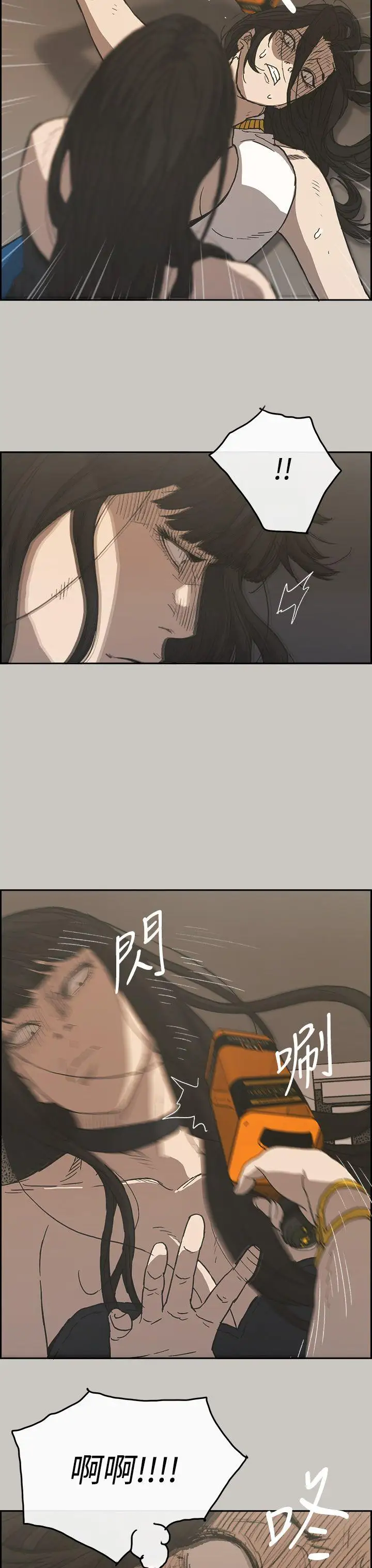 MAD:小姐與司機第23話