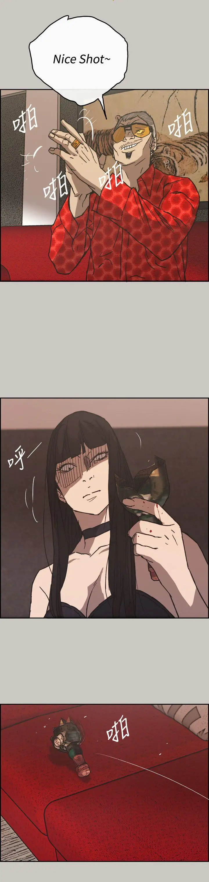 MAD:小姐与司机第23话