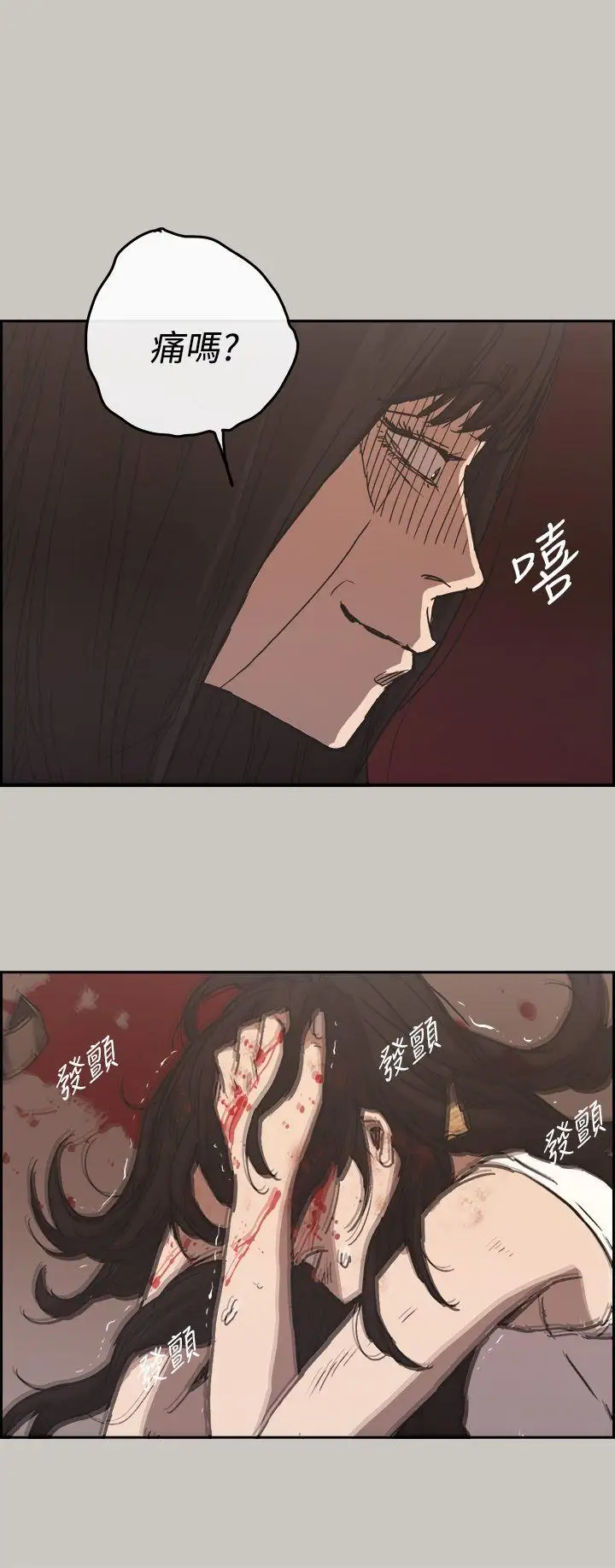 MAD:小姐与司机第23话