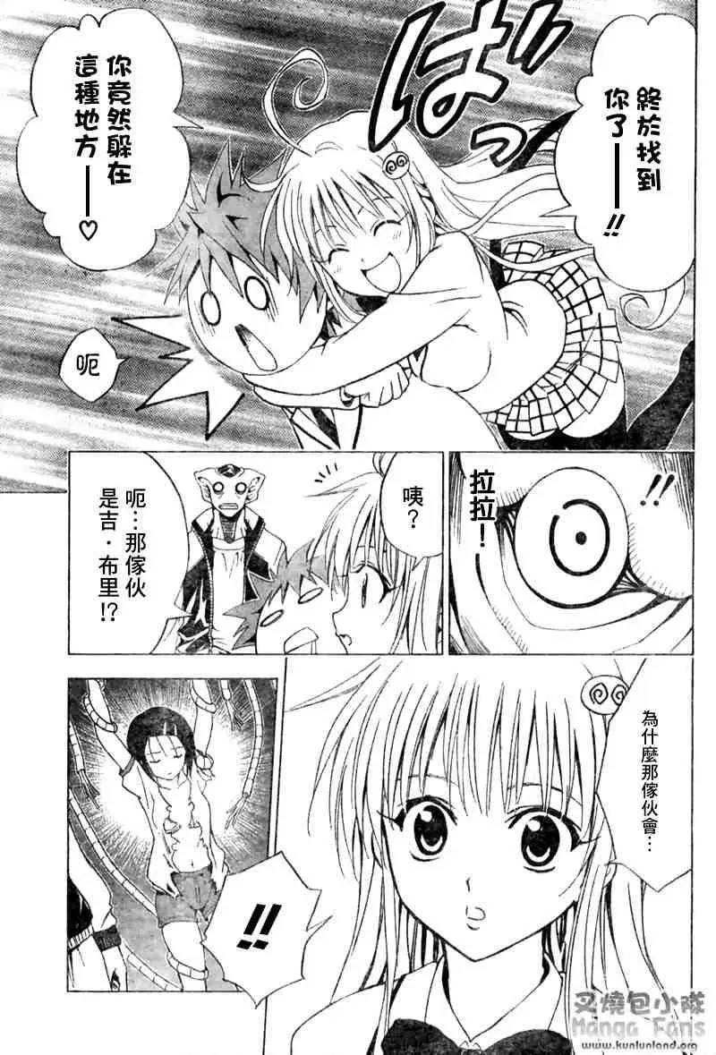 出包王女tolove007集