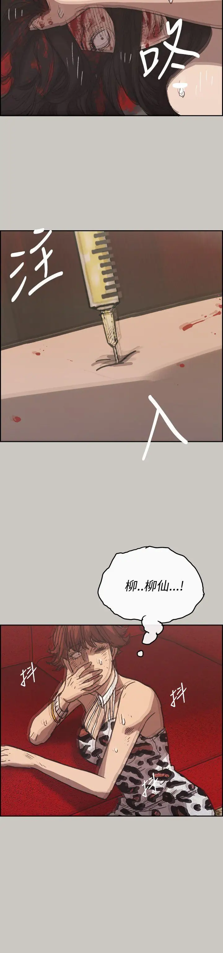 MAD:小姐与司机第23话