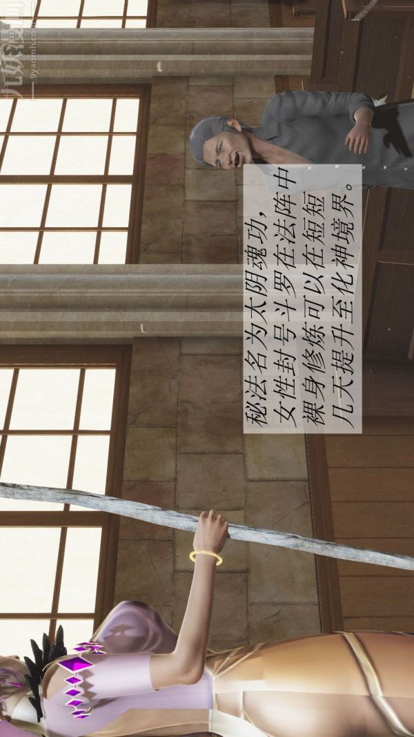 [3D]斗罗玉传第02章-大意的比比东01话