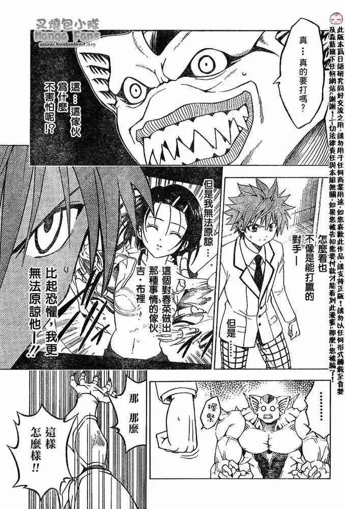 出包王女tolove008集