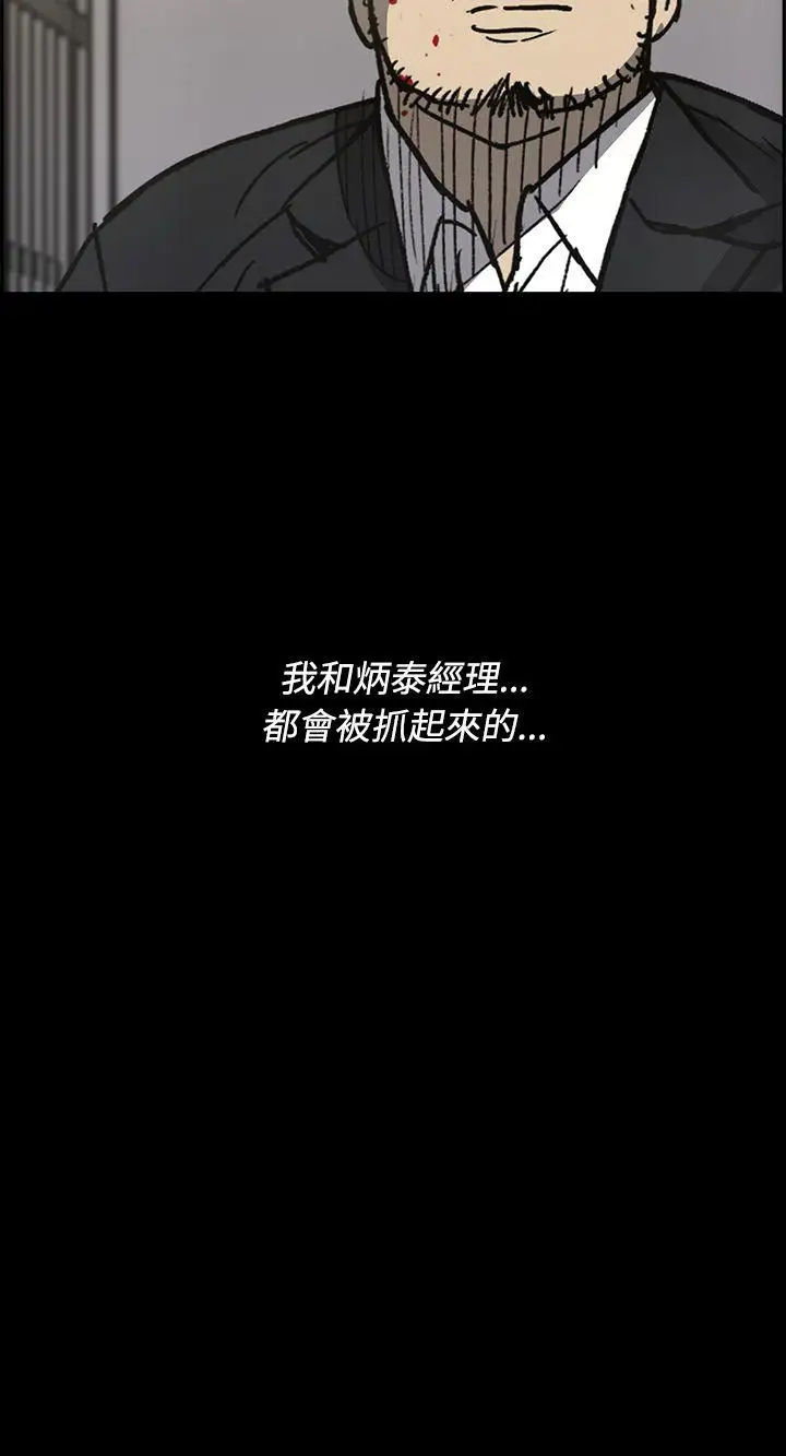 MAD:小姐与司机第23话