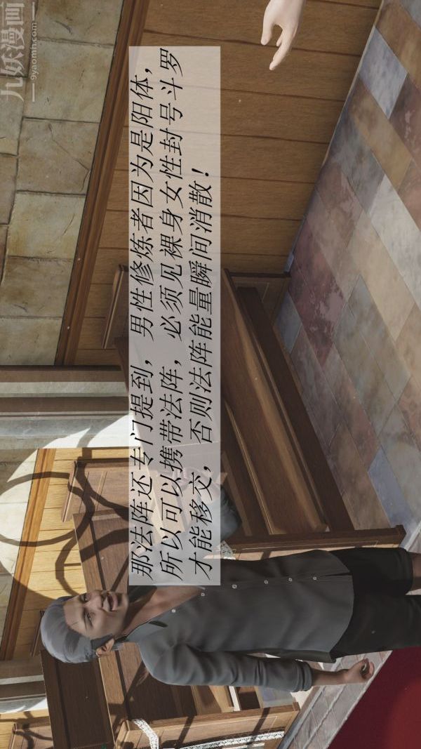 [3D]斗罗玉传第02章-大意的比比东01话