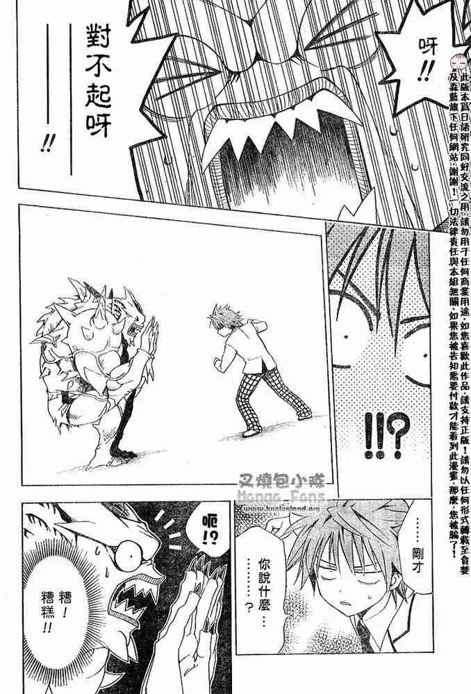 出包王女tolove008集