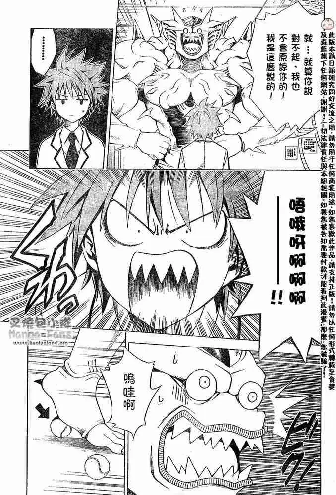 出包王女tolove008集