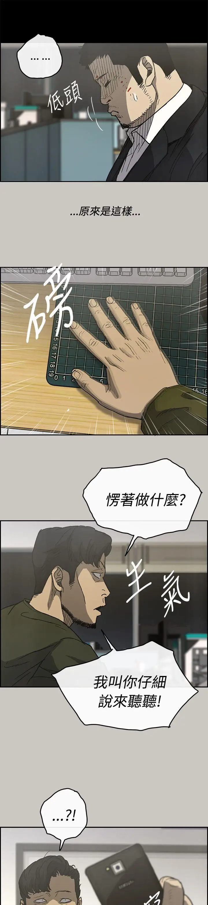 MAD:小姐与司机第23话