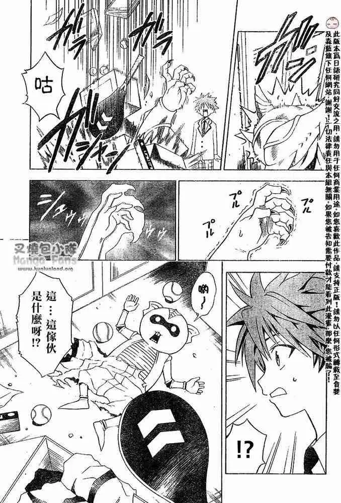 出包王女tolove008集