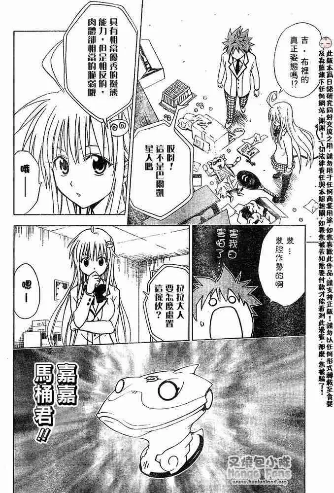 出包王女tolove008集