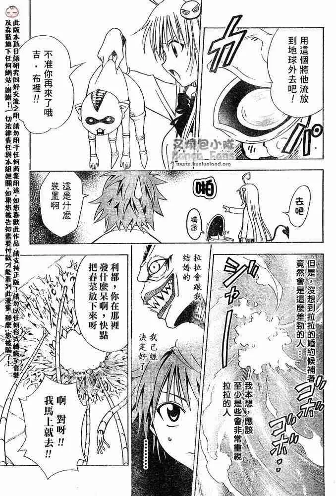 出包王女tolove008集