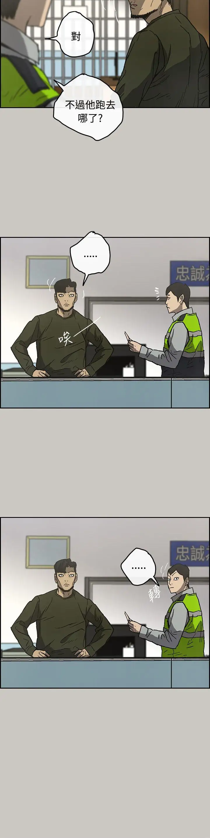 MAD:小姐与司机第23话