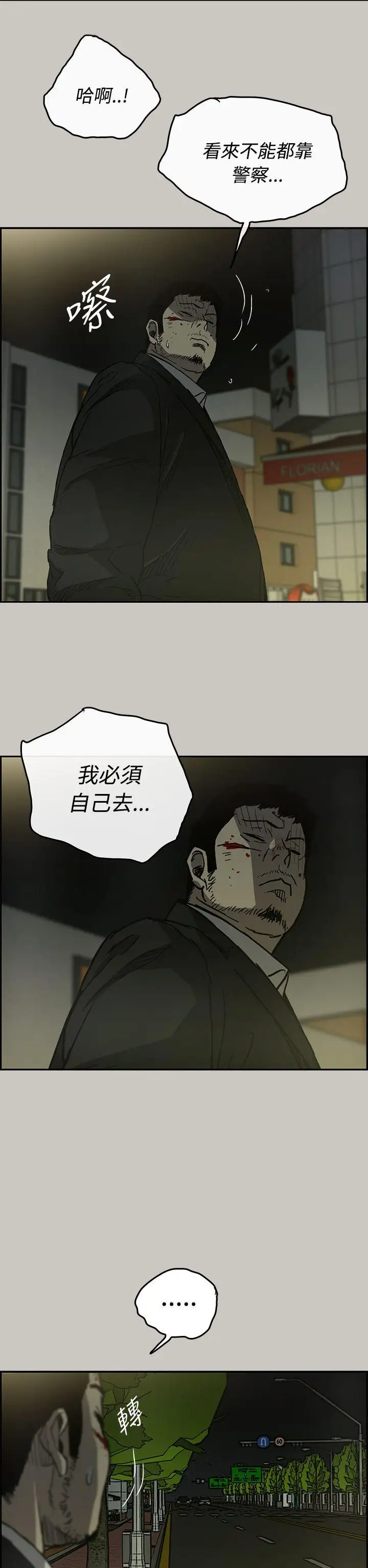 MAD:小姐與司機第23話