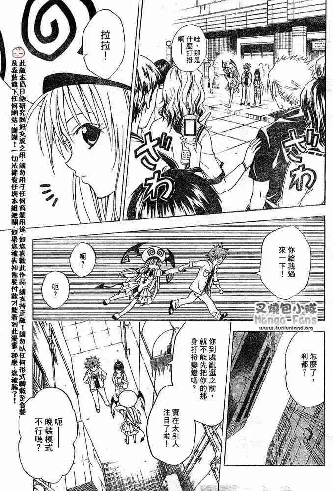 出包王女tolove009集