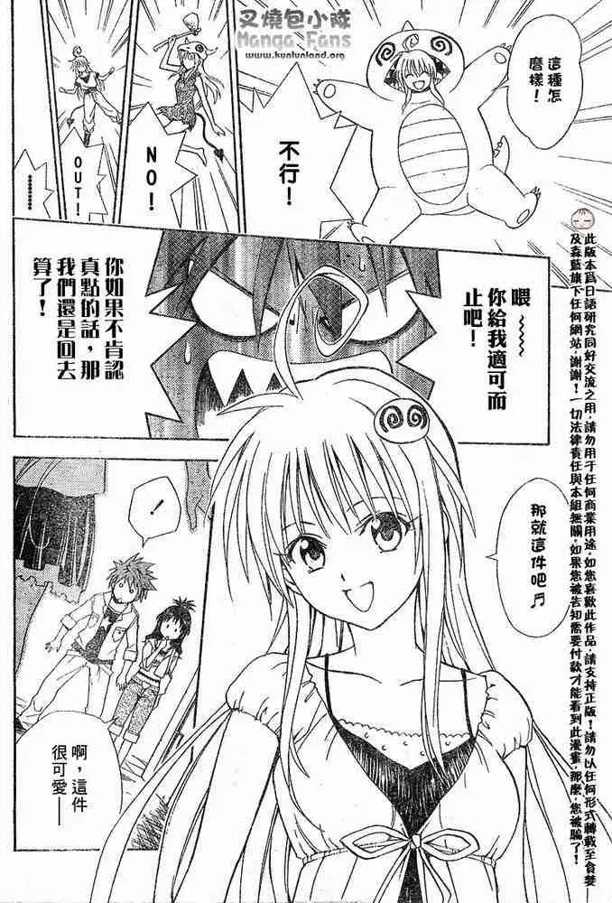 出包王女tolove009集