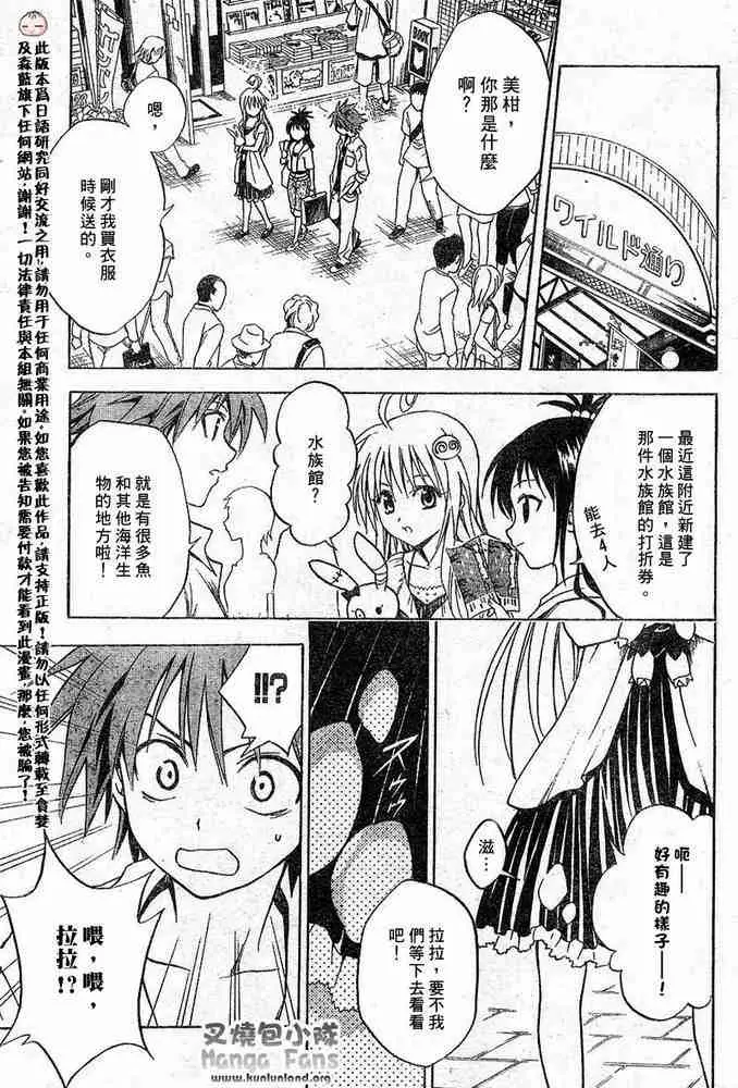 出包王女tolove009集