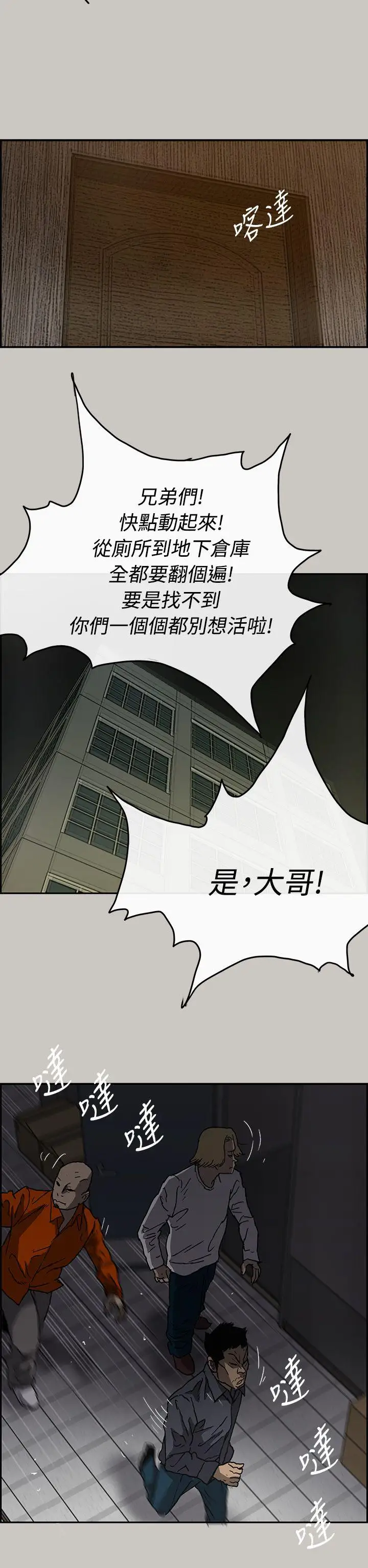 MAD:小姐与司机第24话