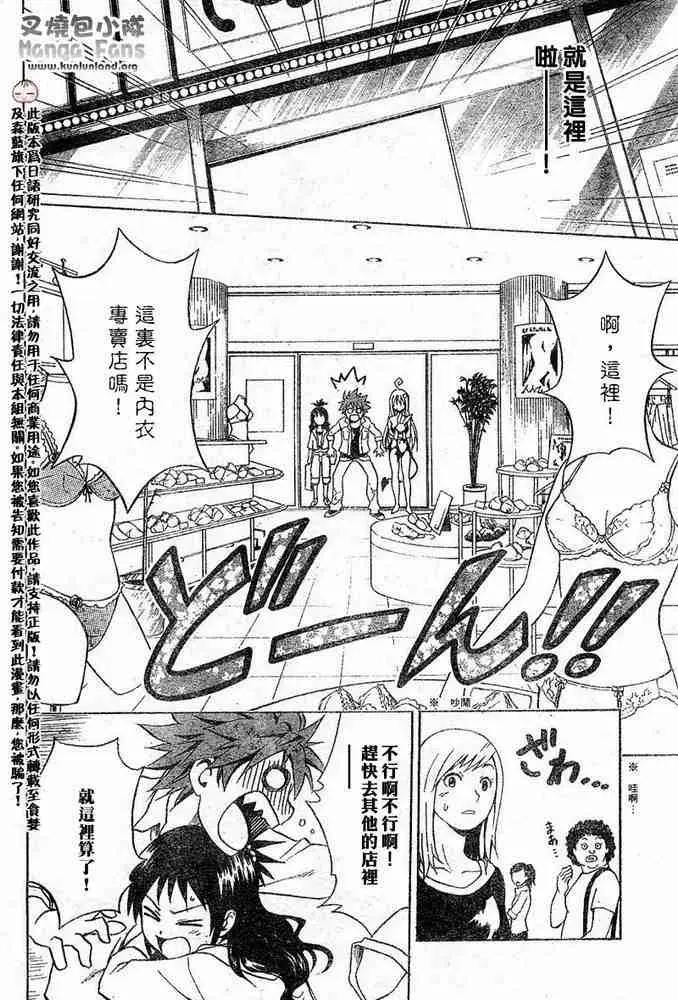 出包王女tolove009集