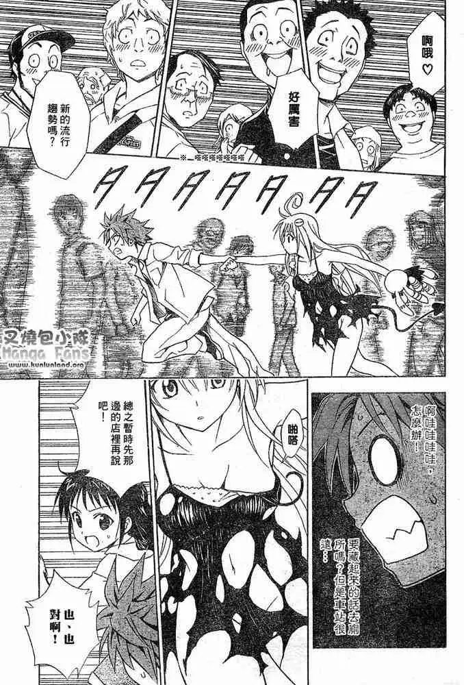 出包王女tolove009集