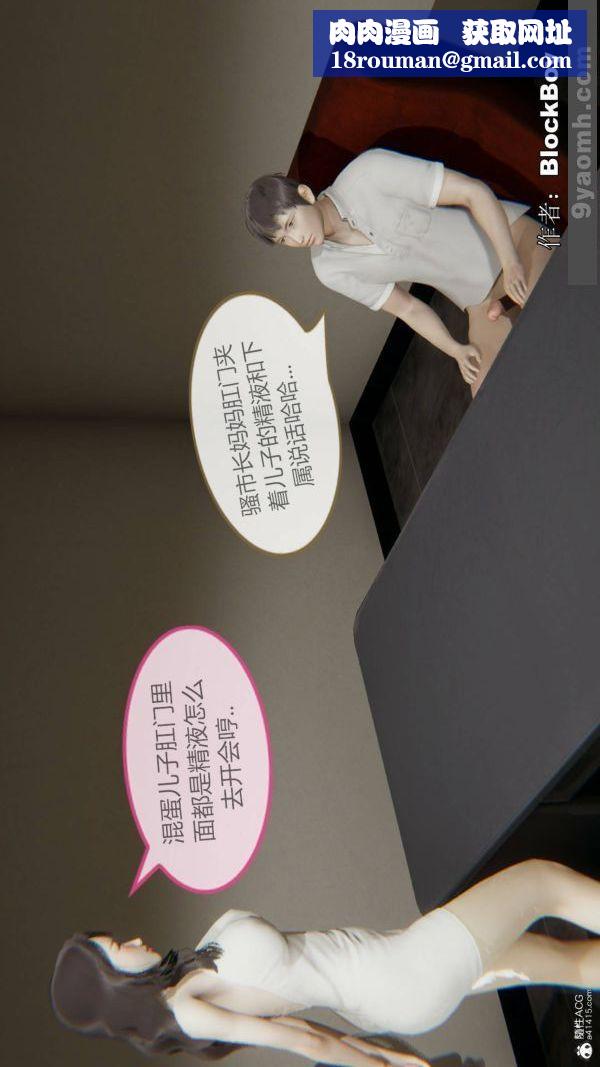 [3D]色灵系统+番外番外-花都篇5