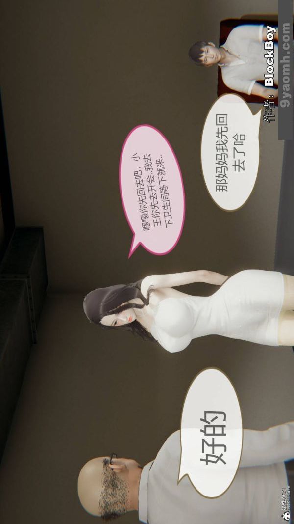 [3D]色靈系統+番外番外-花都篇5