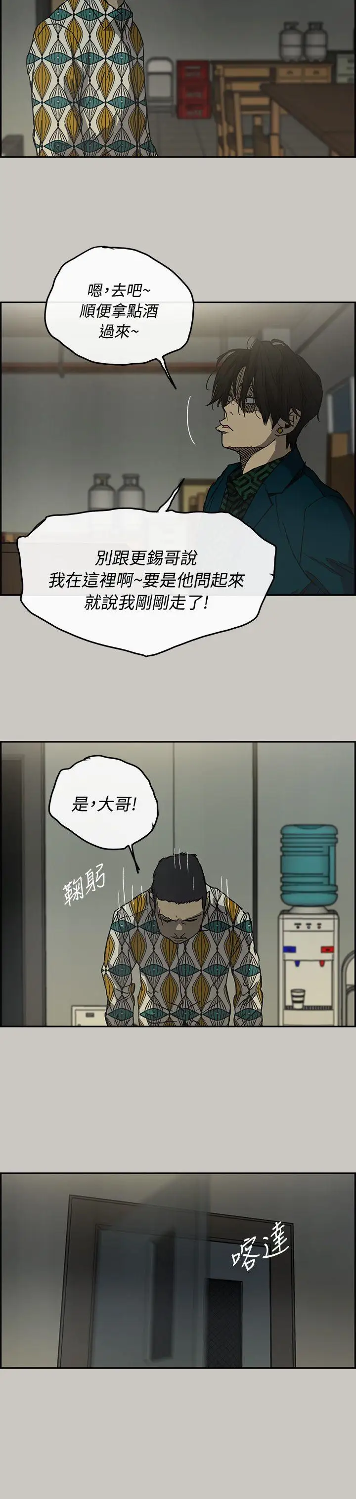 MAD:小姐与司机第24话