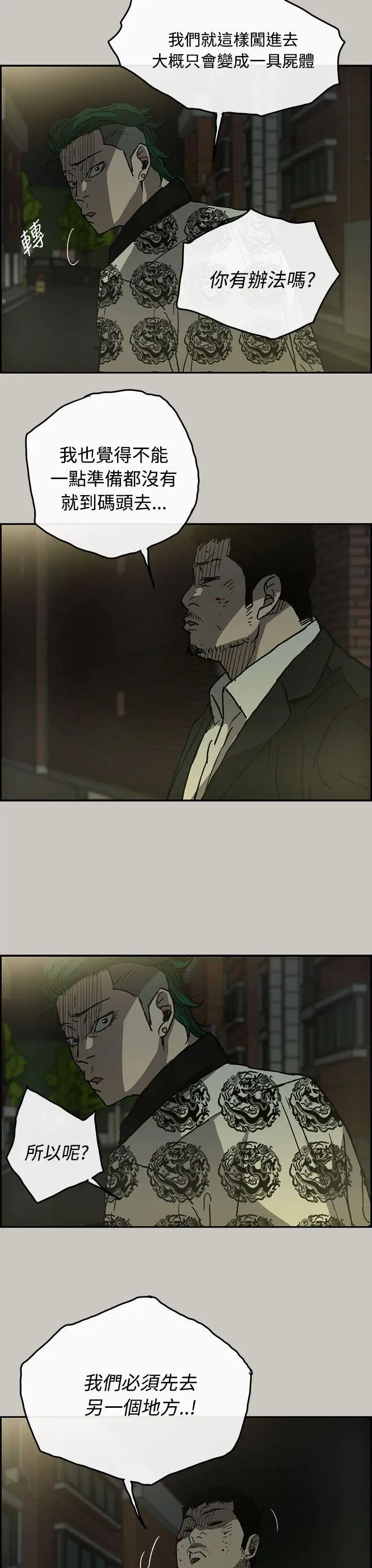 MAD:小姐与司机第24话