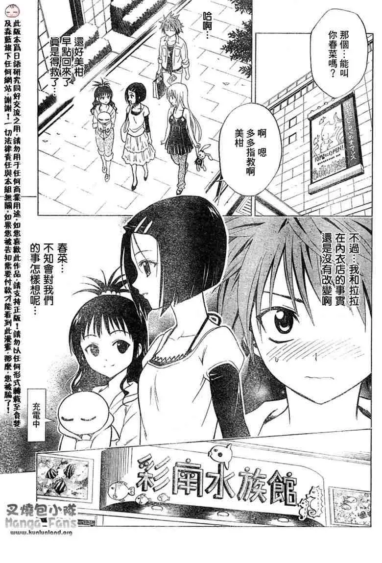 出包王女tolove010集