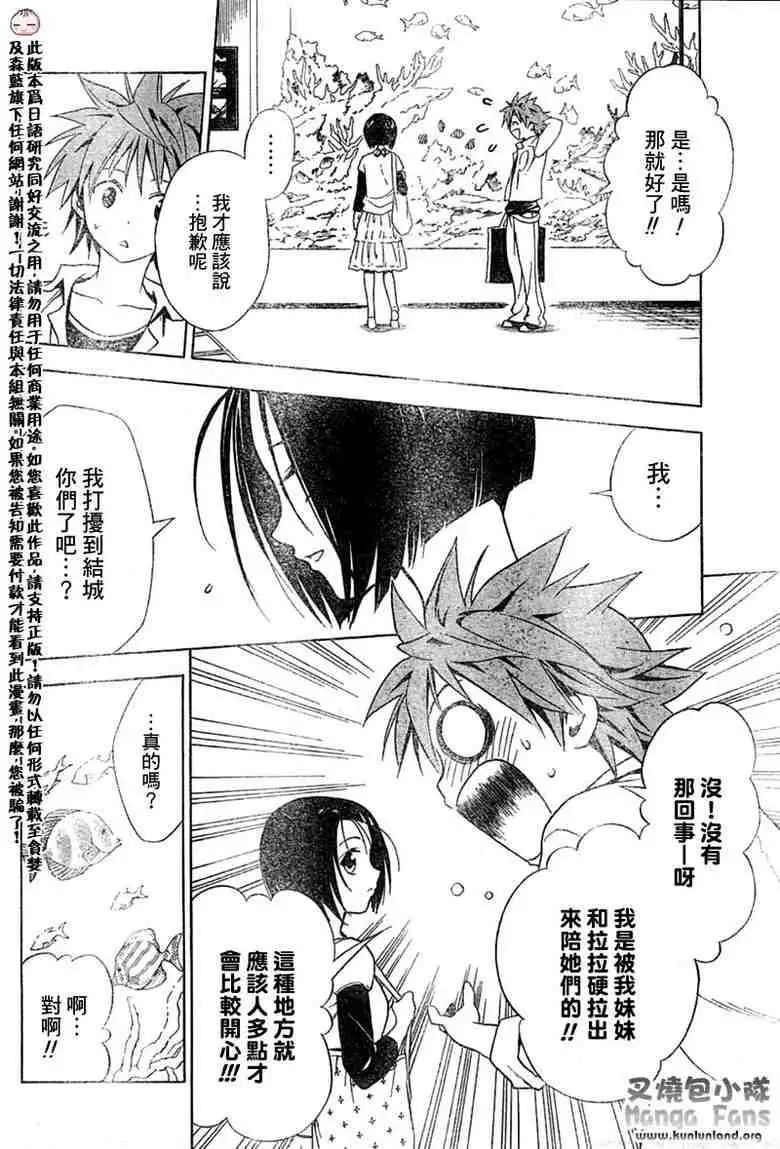 出包王女tolove010集