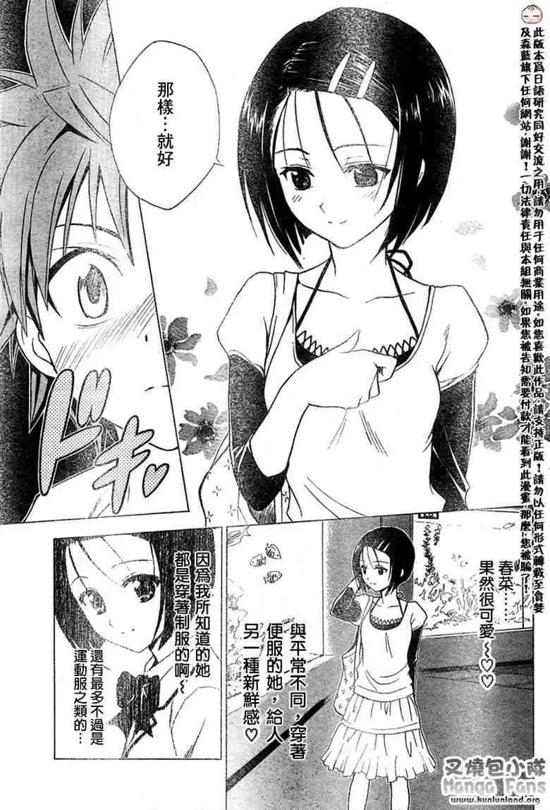 出包王女tolove010集