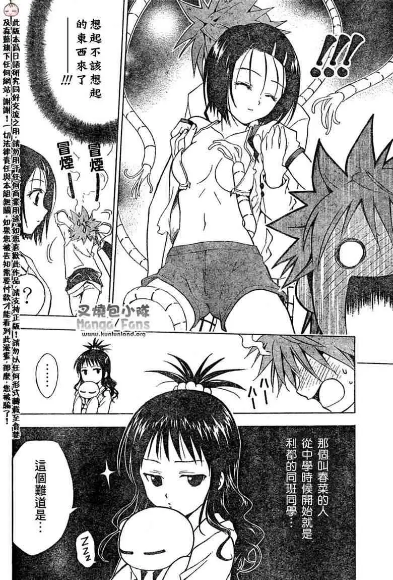 出包王女tolove010集