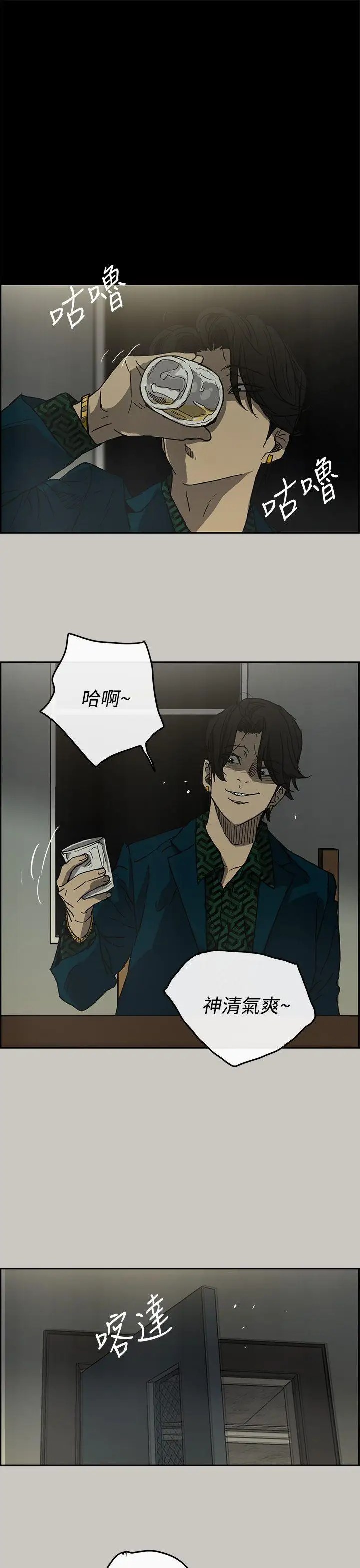 MAD:小姐与司机第24话