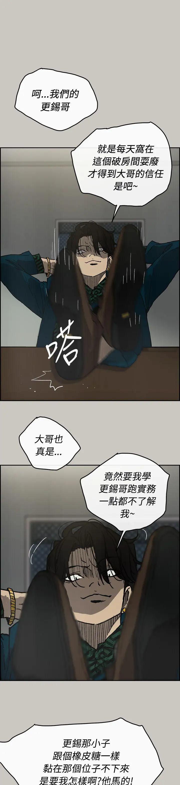 MAD:小姐与司机第24话