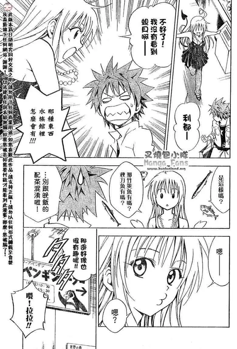 出包王女tolove010集