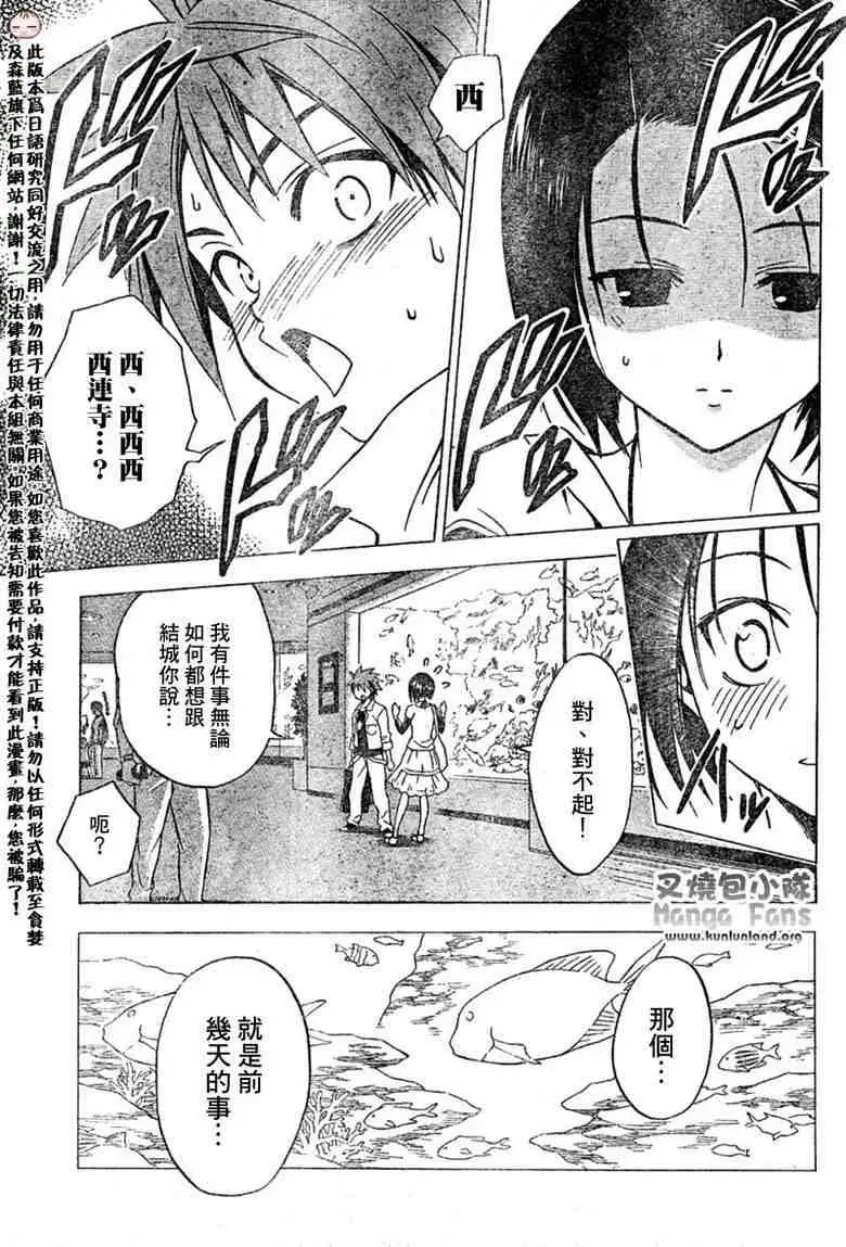 出包王女tolove010集