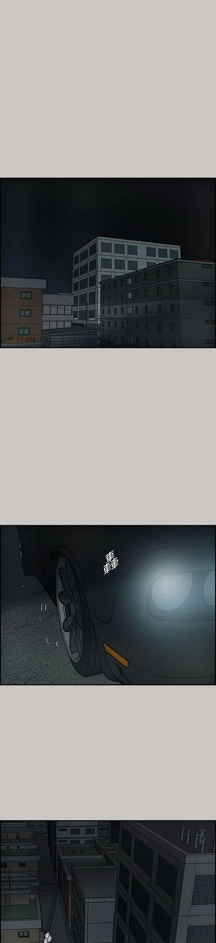 MAD:小姐与司机第25话