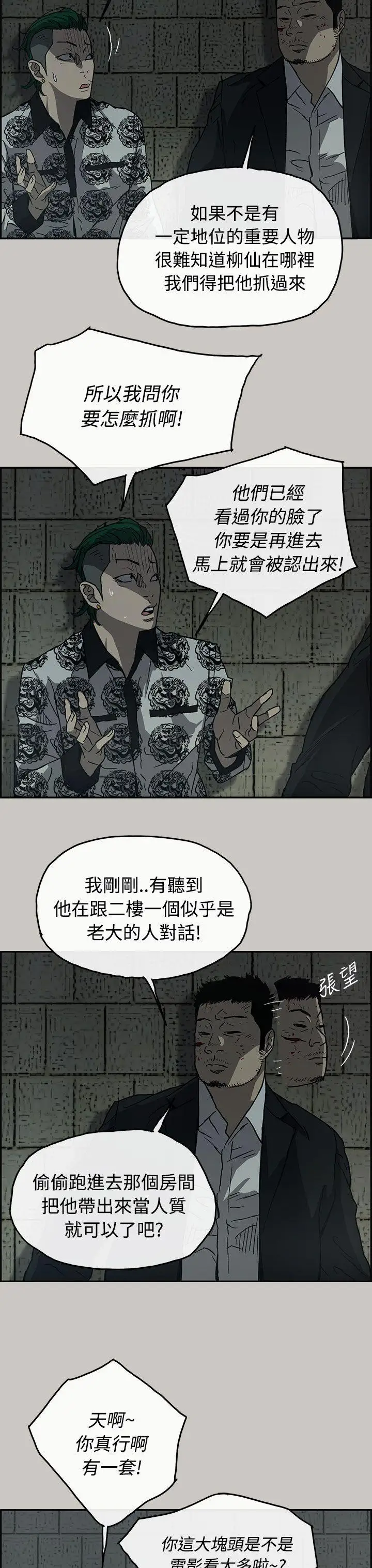 MAD:小姐与司机第25话