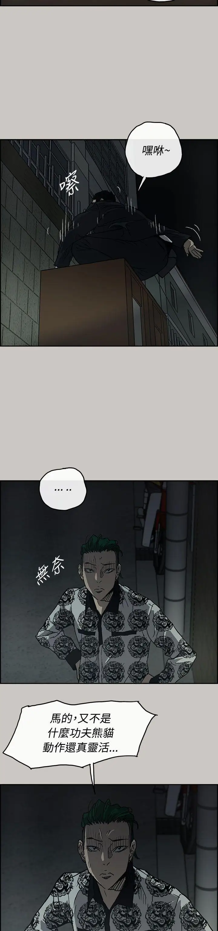 MAD:小姐与司机第25话