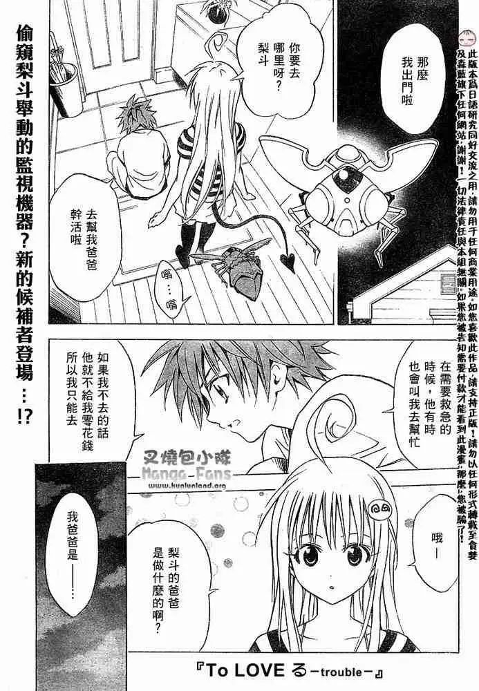 出包王女tolove011集