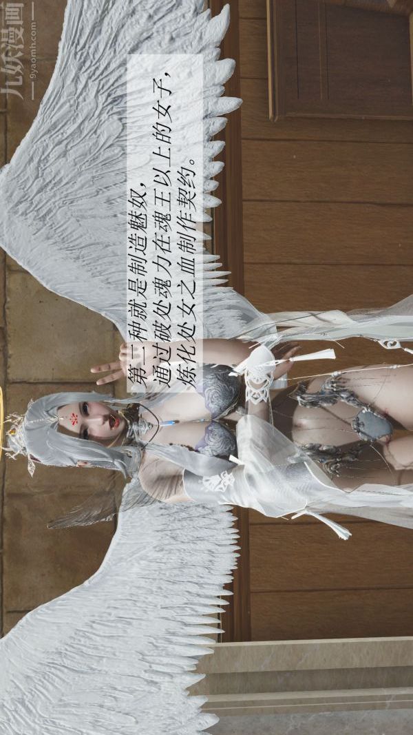 [3D]斗罗玉传第02章-大意的比比东02话