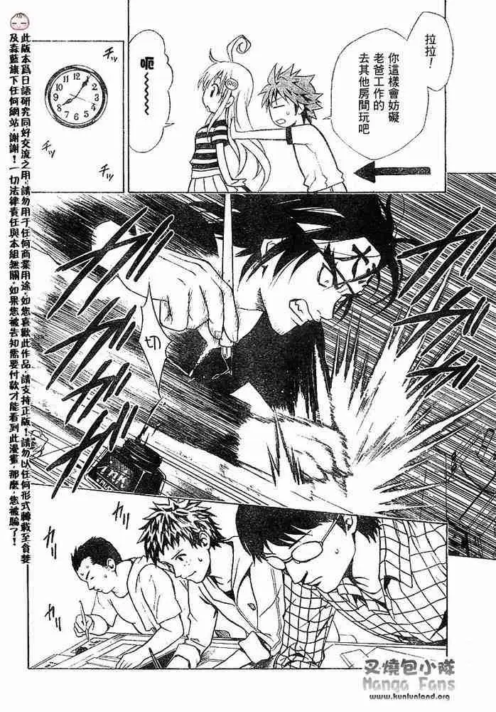 出包王女tolove011集