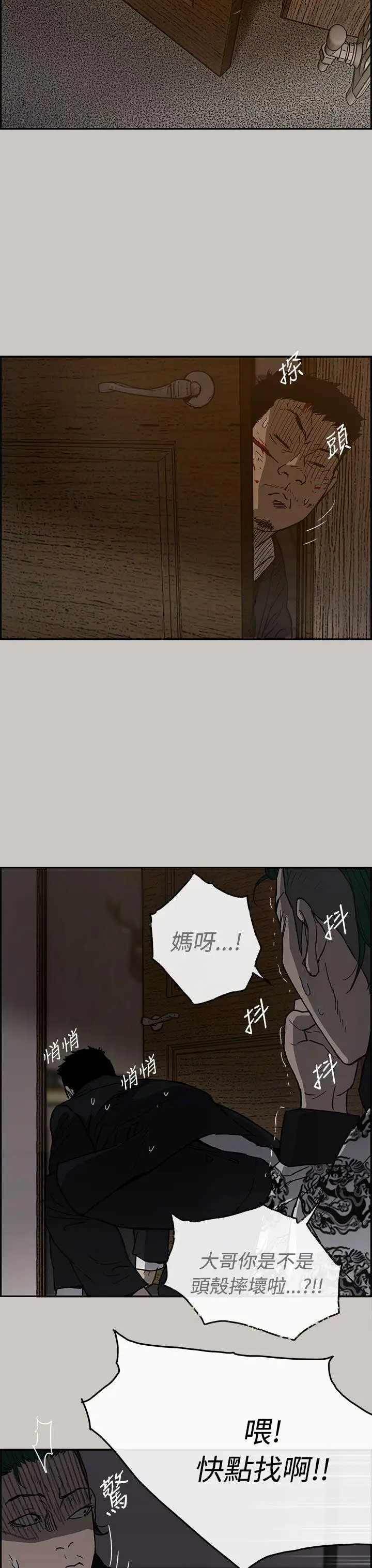 MAD:小姐与司机第25话