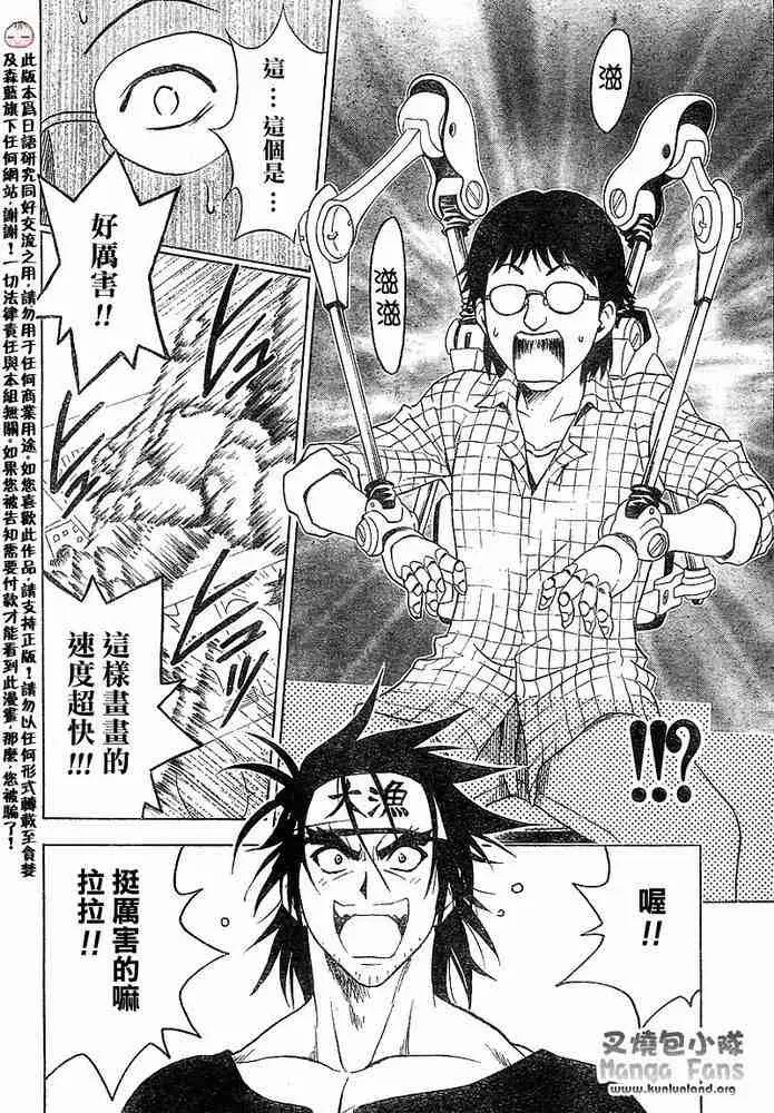 出包王女tolove011集