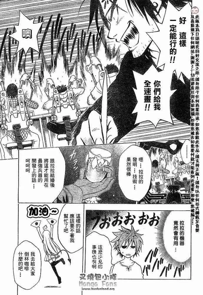 出包王女tolove011集